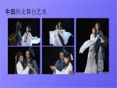 部编人教版五年级语文上册《牛郎织女（一）》教学课件PPT优秀公开课 (2)
