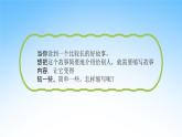 部编人教版五年级语文上册《习作：缩写故事》教学课件PPT优秀课件 (3)