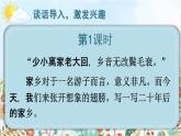 部编人教版五年级语文上册《习作：二十年后的家乡》教学课件PPT优秀课件 (1)