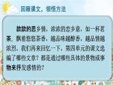 部编人教版五年级语文上册《习作：二十年后的家乡》教学课件PPT优秀课件 (1)