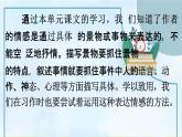 部编人教版五年级语文上册《习作：二十年后的家乡》教学课件PPT优秀课件 (1)