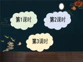 部编人教版五年级语文上册21《古诗词三首》教学课件PPT优秀公开课 (2)