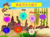 部编版语文一年级下册-08课文（六）-03小壁虎借尾巴-课件05