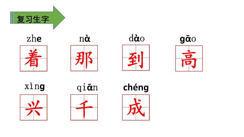 部编版语文一年级下册-04课文（三）-04彩虹-课件0502