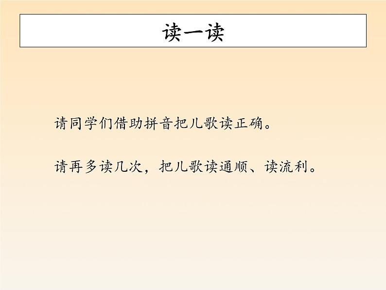 部编版语文一年级下册-05识字（二）-03操场上-课件0504