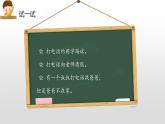 部编版语文一年级下册-05识字（二）-05口语交际打电话-课件03