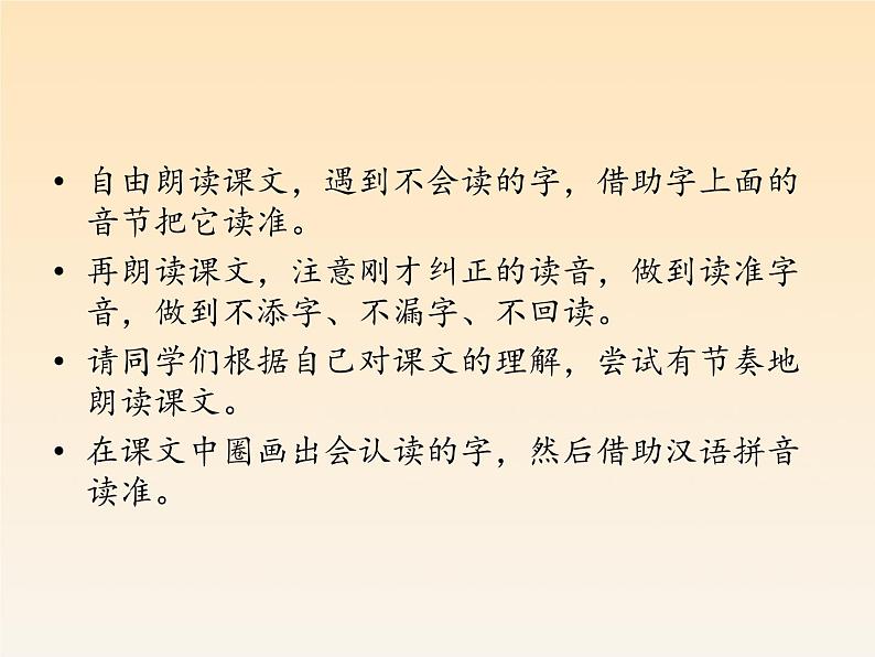 部编版语文一年级下册-05识字（二）-04人之初-课件05第3页