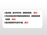 五年级上册语文课件-《快乐读书吧》（部编版） (共26张PPT)