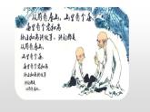 五年级上册语文课件-《快乐读书吧》（部编版） (共26张PPT)