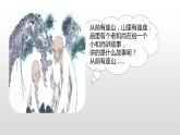 五年级上册语文课件-《快乐读书吧》（部编版） (共26张PPT)