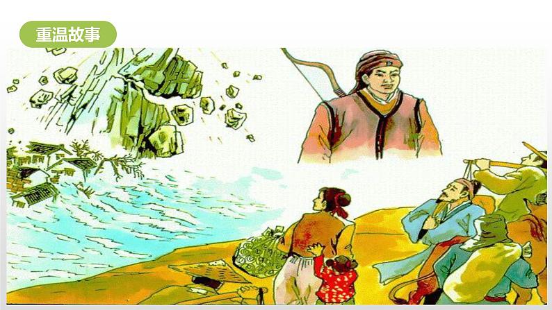 五年级上册语文课件-口语交际《讲民间故事》（部编版） (共22张PPT)第3页