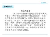 五年级上册语文课件14木笛