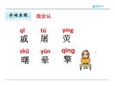 五年级上册语文课件14木笛