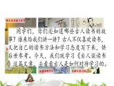 五年级上册语文课件-24古人谈读书（部编版） (共75张PPT)