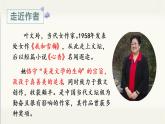 27部编版五年级上册语文.我的“长生果”课件+素材