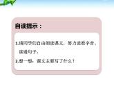 部编版语文一年级下册-04课文（三）-02夜色-课件01