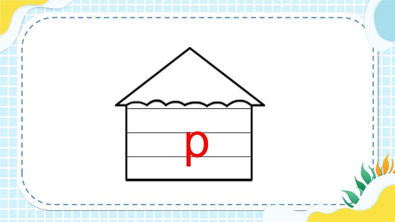 3 b p m f第8页