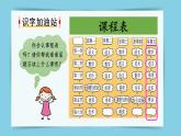 汉语拼音 语文园地2 课件