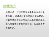 部编版五年级语文上册《太阳》PPT优质课件 (12)