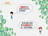 部编版三年级语文下册《该不该实行班干部轮流制》PPT (3)