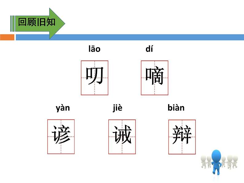 部编版三年级语文下册《语文园地八》PPT课件 (2)04