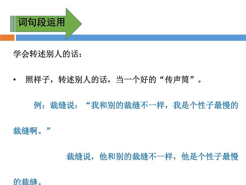部编版三年级语文下册《语文园地八》PPT课件 (2)07