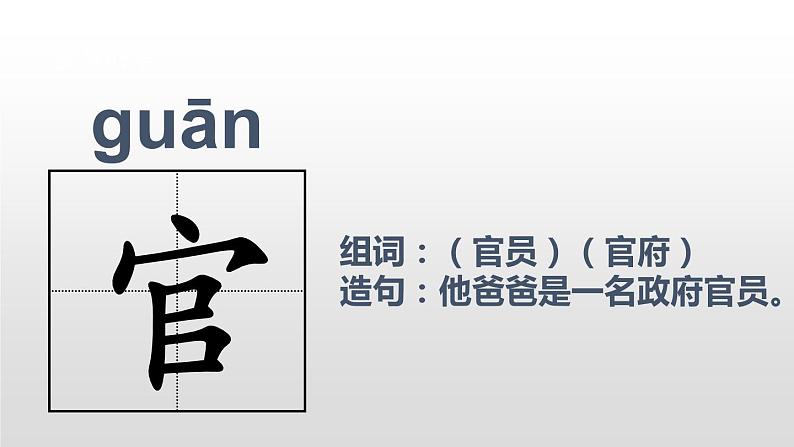 部编版三年级语文下册《海底世界》PPT课件 (5)第7页