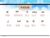 部编版三年级语文下册《海底世界》PPT课件 (1)