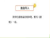 部编版三年级语文下册《九月九日忆山东兄弟》PPT课件 (6)