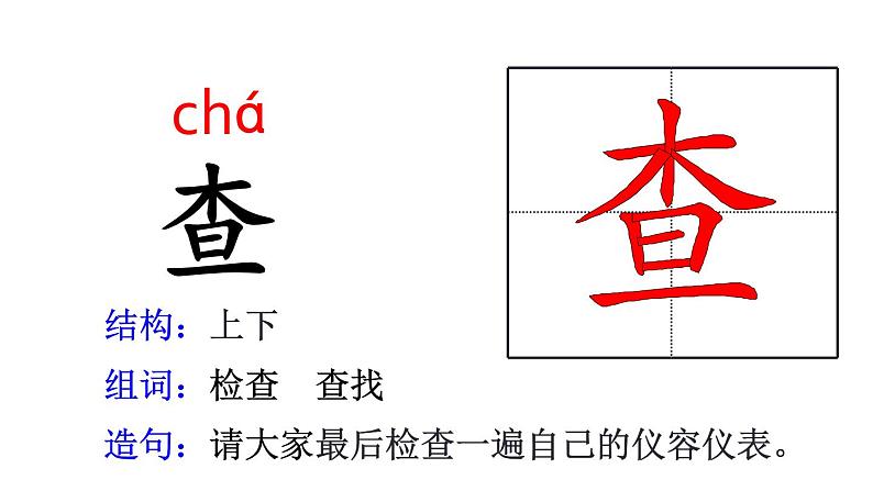 部编版三年级语文下册《蜜蜂》PPT课件 (1)第6页
