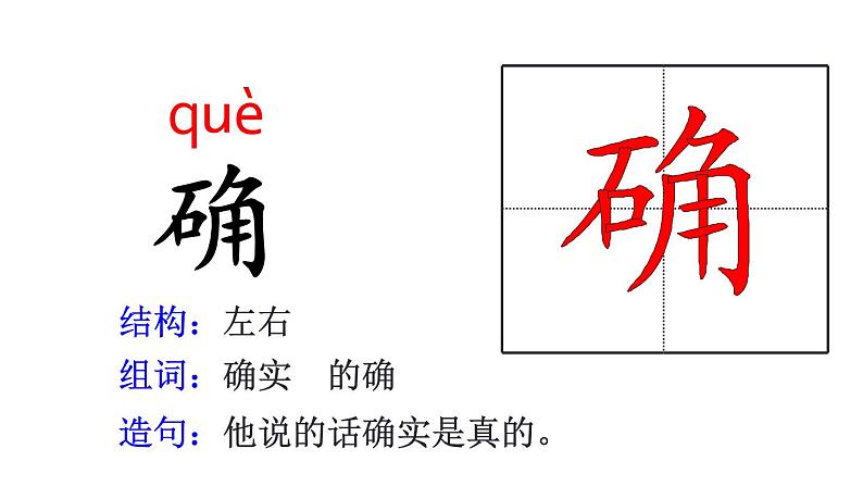 部编版三年级语文下册《蜜蜂》PPT课件 (1)第7页