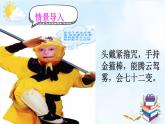 部编版三年级语文下册《身边那些有特点的人》PPT课件 (5)