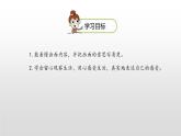 部编版三年级语文下册《看图画，写作文》PPT (5)