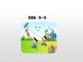 部编版三年级语文下册《看图画，写作文》PPT (5)