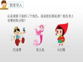 部编版三年级语文下册《身边那些有特点的人》PPT课件 (4)