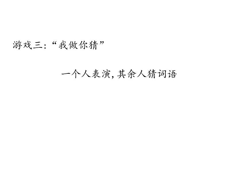 部编版三年级语文下册《慢性子裁缝和急性子顾客》PPT课件 (4)第4页