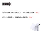 部编版三年级语文下册《奇妙的想象》PPT课件 (3)