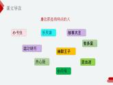 部编版三年级语文下册《身边那些有特点的人》PPT课件 (2)