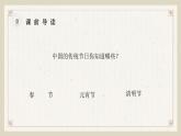 部编版三年级语文下册《九月九日忆山东兄弟》PPT课件 (7)