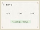 部编版三年级语文下册《九月九日忆山东兄弟》PPT课件 (7)