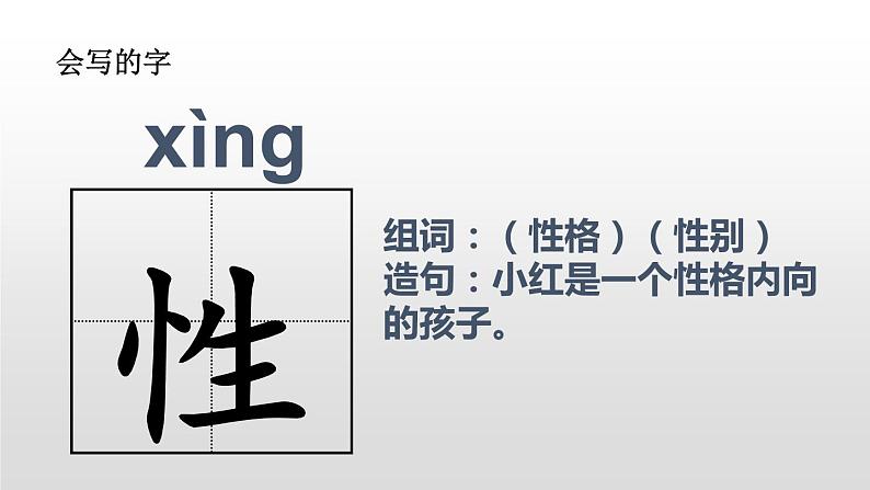 部编版三年级语文下册《慢性子裁缝和急性子顾客》PPT优质课件 (1)07