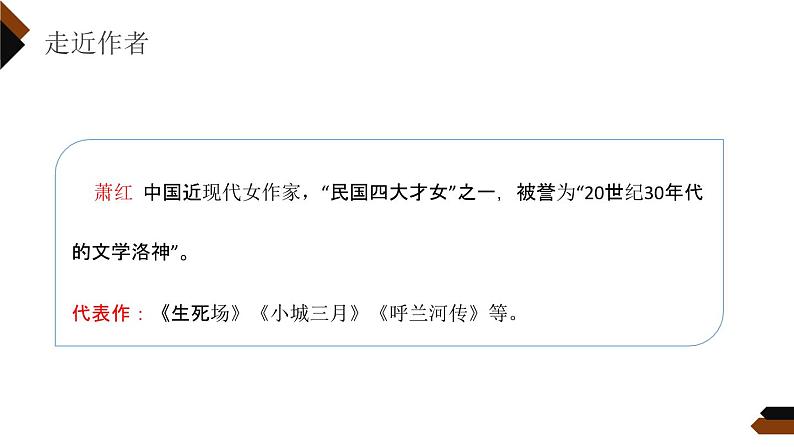 部编版三年级语文下册《火烧云》PPT优秀课件 (3)第4页