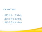 部编版三年级语文下册《看图画，写作文》PPT (2)