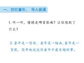部编版三年级语文下册《童年的水墨画》PPT精品课件 (2)