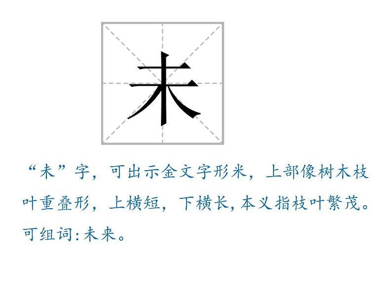 部编版三年级语文下册《小虾》PPT课文课件 (1)第4页