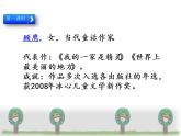 部编版三年级语文下册《我变成了一棵树》PPT课件 (8)