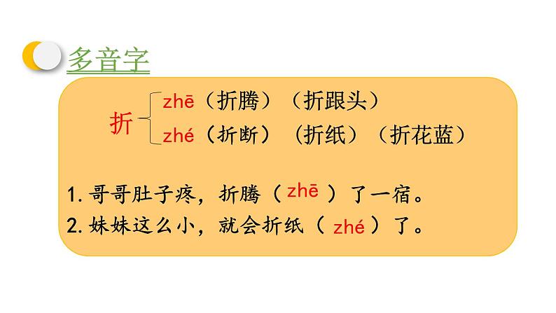 部编版三年级语文下册《枣核》PPT优秀课件 (3)第5页