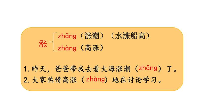 部编版三年级语文下册《枣核》PPT优秀课件 (3)第6页