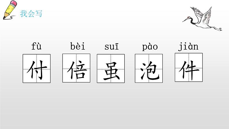 部编版三年级语文下册《剃头大师》PPT优秀课件 (2)第7页