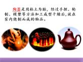 部编版三年级语文下册《陶罐和铁罐》PPT课文课件 (2)